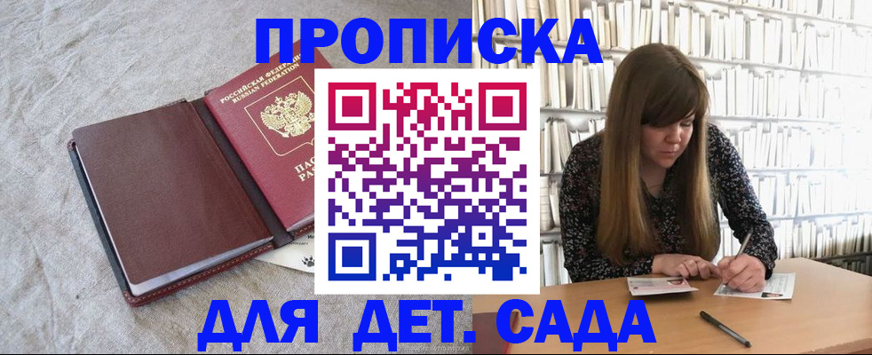 временная регистрация собственник в Кодинске