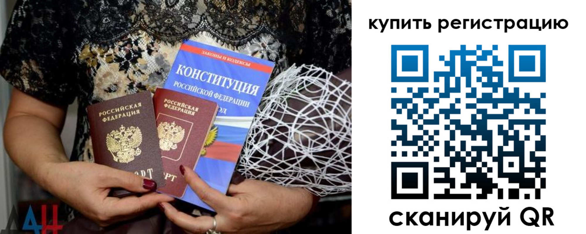 временная регистрация законно в Кодинске
