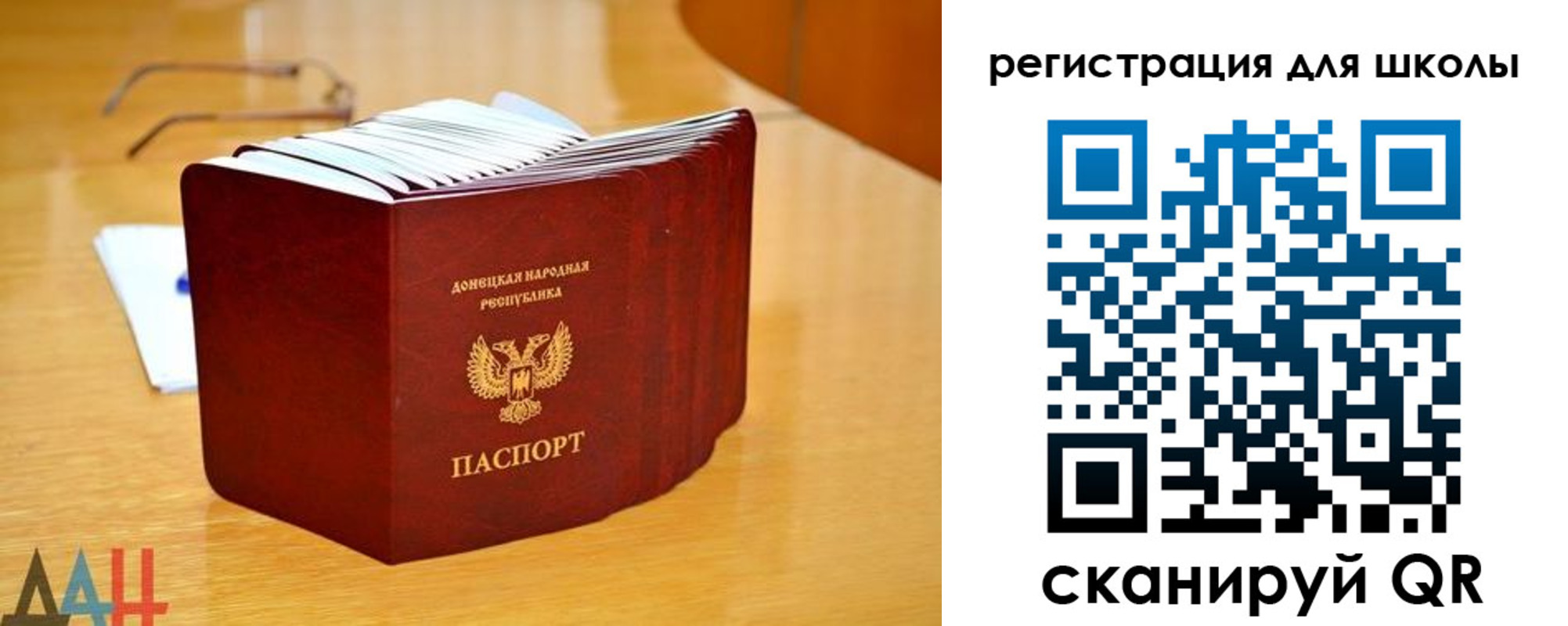 прописка для школы в Кодинске