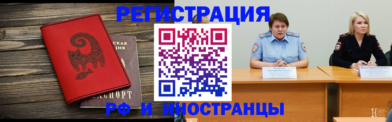 временная регистрация гарантия в Кодинске