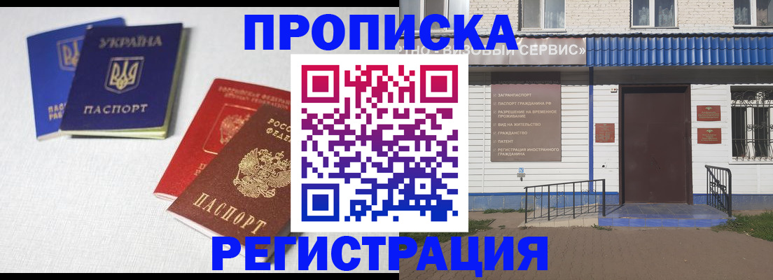 прописка ребенка в Кодинске