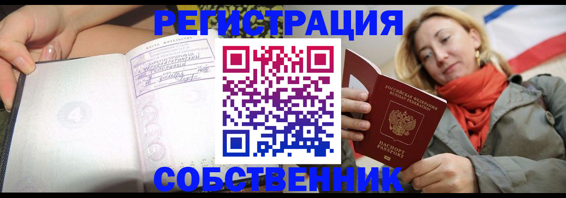 прописка иностранных граждан в Кодинске