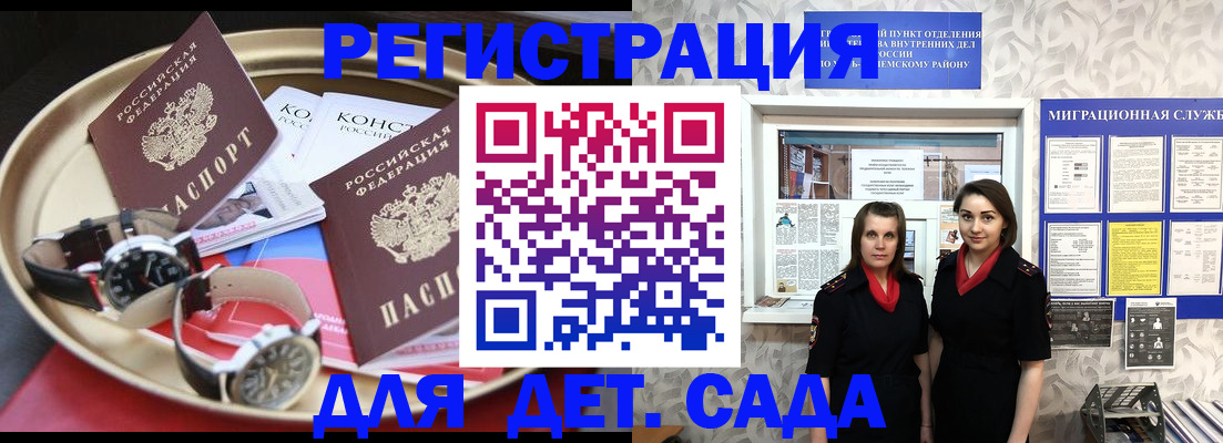 временная регистрация надежно в Кодинске
