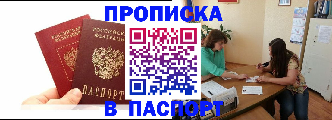 регистрация в Кодинске