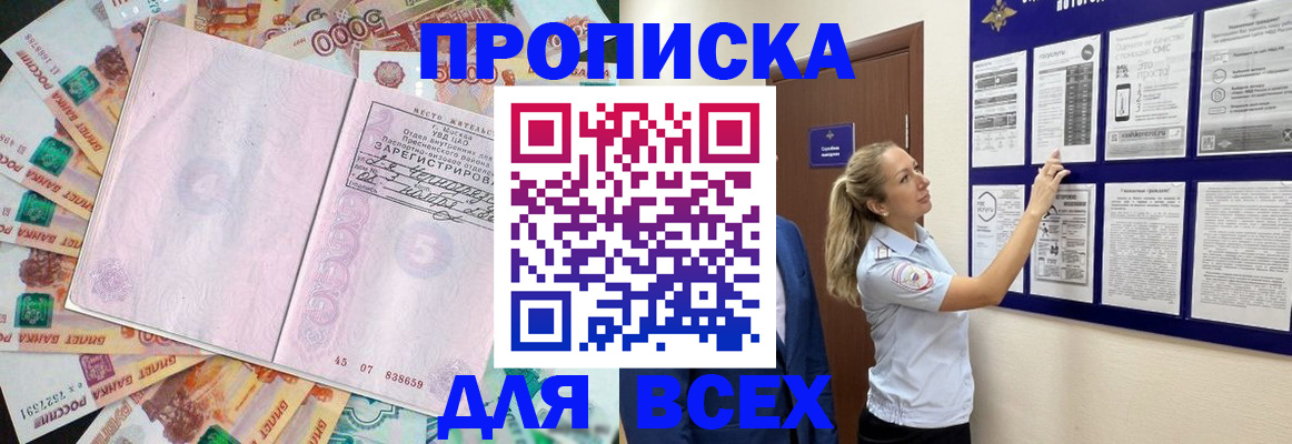 временная регистрация в квартире в Кодинске