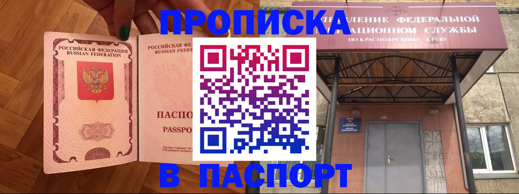временная регистрация адрес в Кодинске